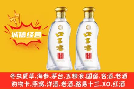 朔州上门回收口子窖