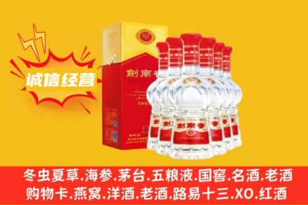 朔州上门回收剑南春