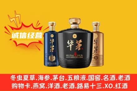 朔州上门回收华茅