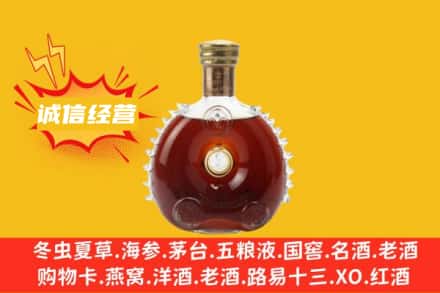 朔州回收路易十三