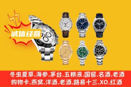 朔州回收名表