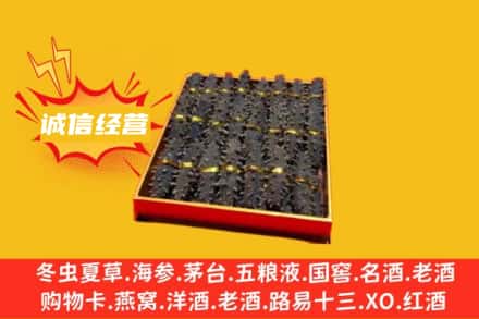 朔州回收海参
